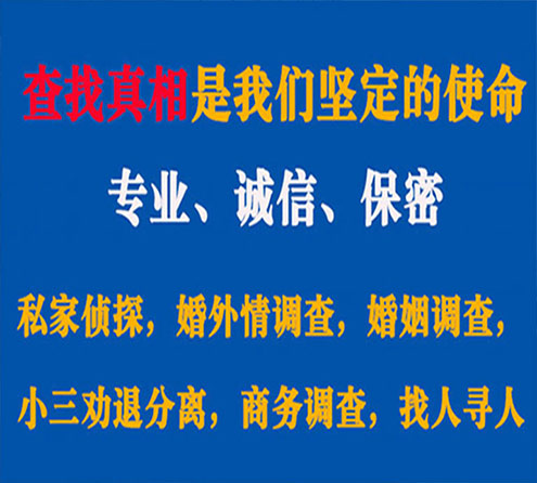 关于望江飞龙调查事务所